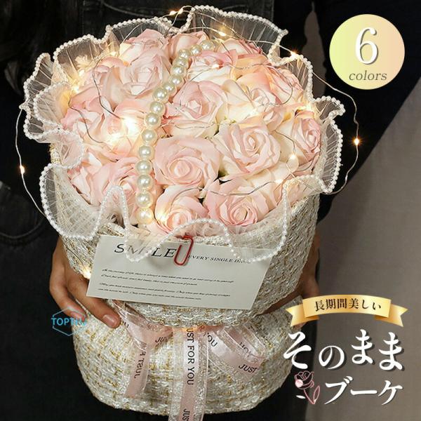 ソープフラワー 花束 成人式 ブーケ ギフト バラ フラワーソープ 造花 アレンジメント おしゃれ ...