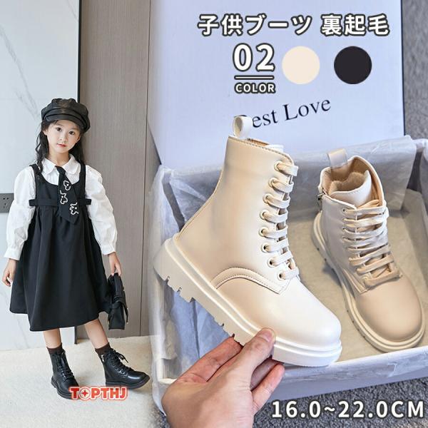 子供ブーツ キッズ 女の子 裏起毛 秋冬 シューズ ローヒール ショート ショートブーツ フォーマル...