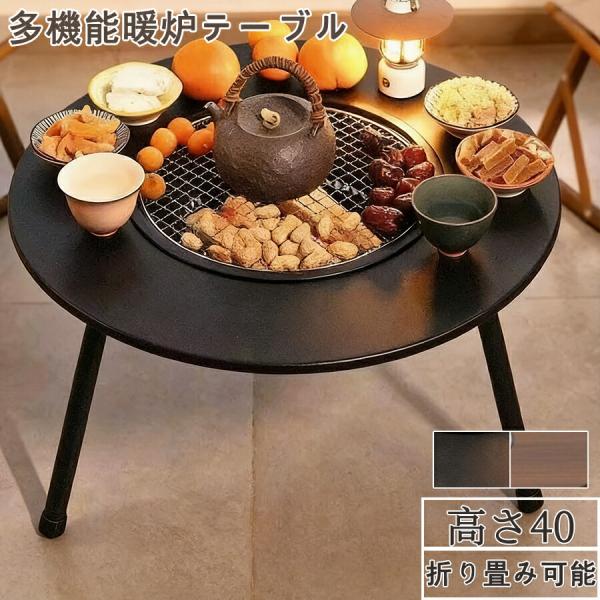 炭火焼きコンロ 焼き鉄板付き 友達＆家族連れ コンロ周り お茶の淹れ 卓上焼き 卓上コンロ バーベキ...
