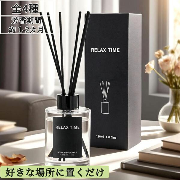 リードディフューザー フレグランスディフューザー 無火・電源不要クリアボトル  消臭 リラックス 寝...