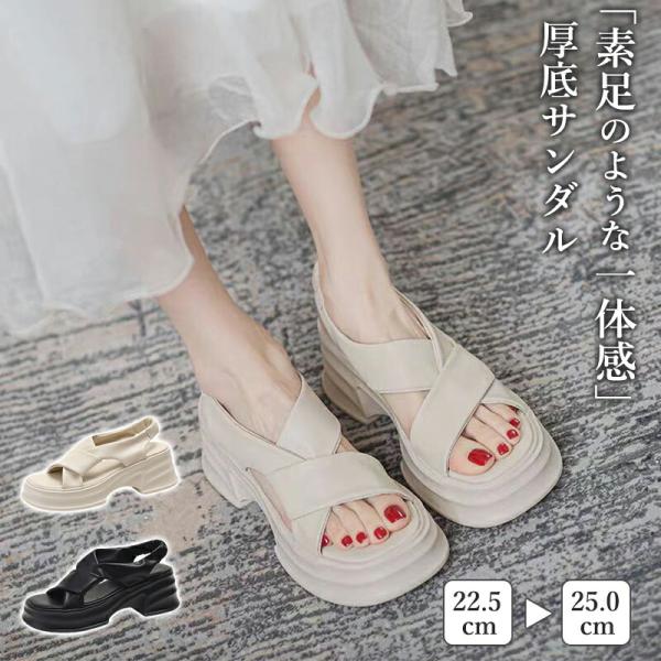厚底サンダル レディース 軽量 幅広 コンフォートサンダル 歩きやすい 滑り止め 柔らかい 疲れにく...
