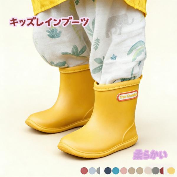 キッズレインブーツ 長靴 レインシューズ 男の子 女の子 ジュニア ベビー 柔らかい インソール付き...
