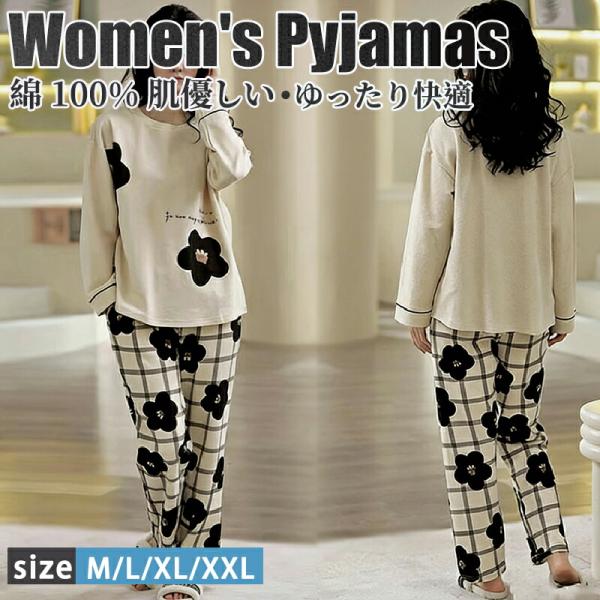 レディース パジャマ 綿 上下セット 長袖 春秋用 春夏用 薄手 ゆったり 花柄 チェック柄 ルーム...