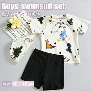 キッズ 水着 男の子 セパレート 3点セット ラッシュガード スイムキャップ付き サーフパンツ ボトルネック 恐竜柄 子供用 海水浴 プール 水遊び