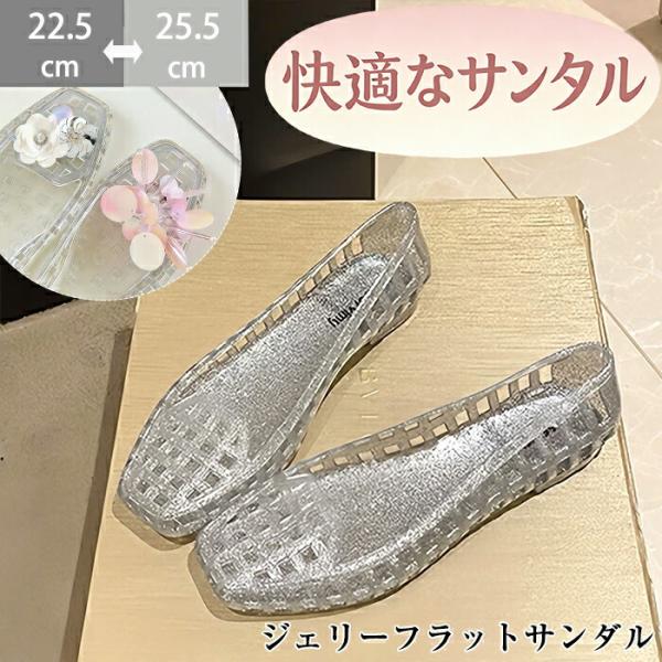 レディース ジェリーサンダル ミュール スクエアトゥ PVC クリアサンダル パンチング 透かし 軽...