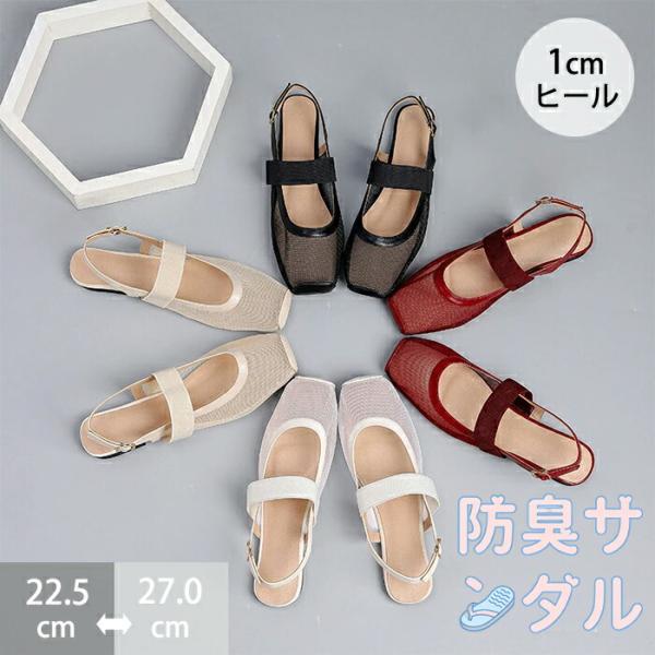 レディース サンダル スクエアトゥ つま先あり メッシュ シースルー フラット ぺたんこ 歩きやすい...