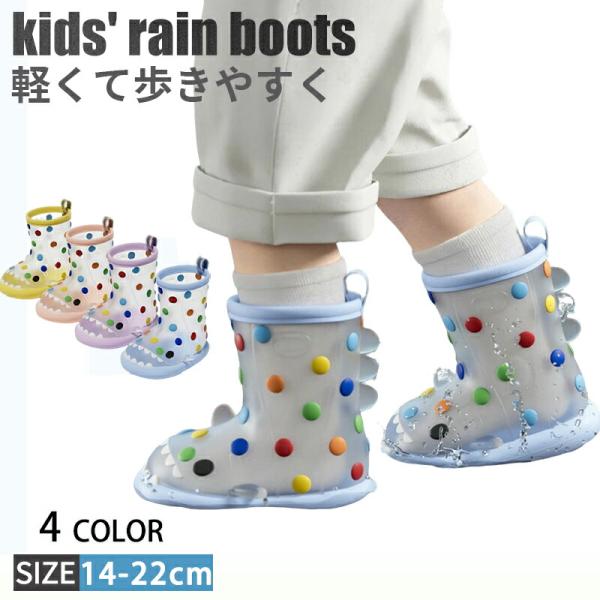 キッズ レインブーツ 長靴 子供 サメ 14〜22cm 男の子 女の子 レインシューズ 防水 滑り止...