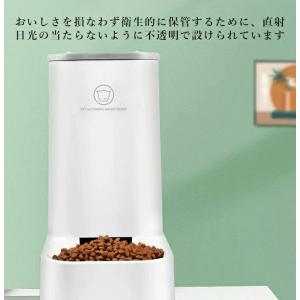 猫 犬 自動給餌器 自動給水器 セット 大容量...の詳細画像3