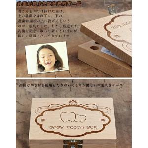乳歯ケース 木製 名入れ対応 乳歯入れ ティー...の詳細画像1