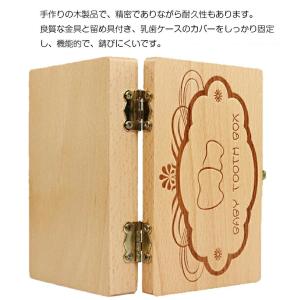 乳歯ケース 木製 名入れ対応 乳歯入れ ティー...の詳細画像3