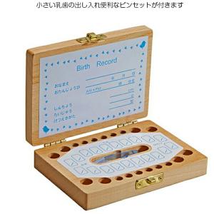 乳歯ケース 木製 名入れ対応 乳歯入れ ティー...の詳細画像5