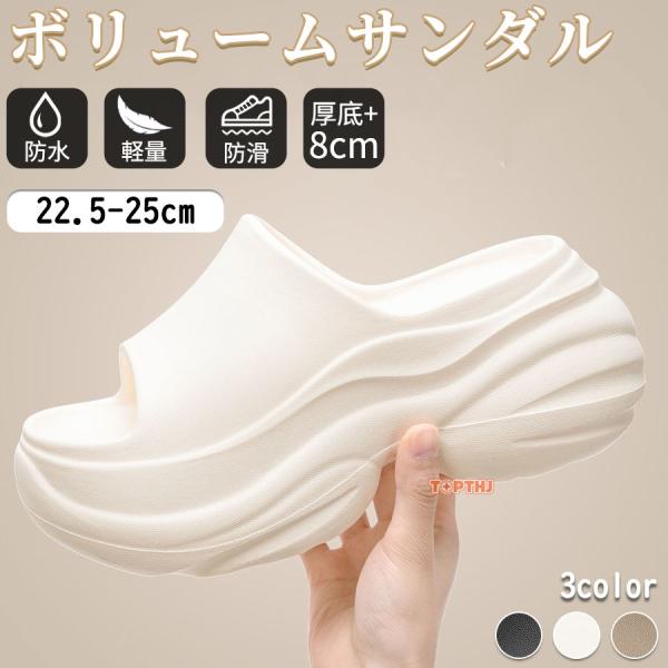 厚底サンダル レディース 8cm EVA 軽量 防水 滑り止め 歩きやすい コンフォートサンダル 室...