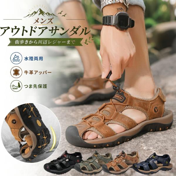 メンズ スポーツサンダル 本革 水陸両用 厚底 つま先保護 マジックテープ 軽量 滑り止め 通気性 ...