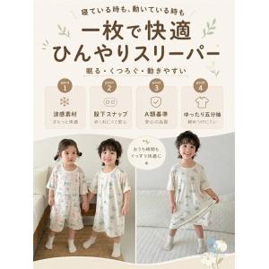 キッズ スリーパー 夏用 五分袖 薄手 ひんや...の詳細画像1