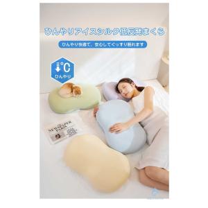 抱き枕 接触冷感 夏用 低反発 横向き寝 快眠...の詳細画像2