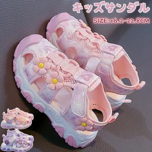 女の子 スポーツ サンダル キッズ シューズ ビーチサンダル 子供 つま先保護 マジックテープ アウトドア ビーチ 水遊び 柔らかい 厚底 滑り止め 軽量 夏