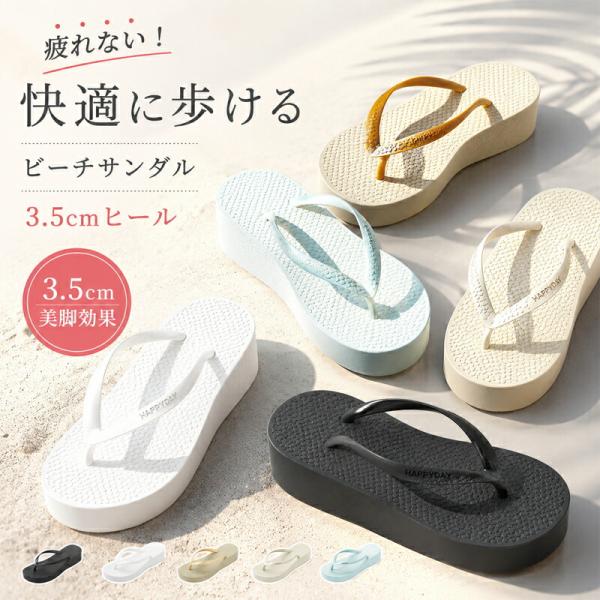 ビーチサンダル レディース 厚底 痛くない 歩きやすい トングサンダル 軽量 クッション性 滑り止め...