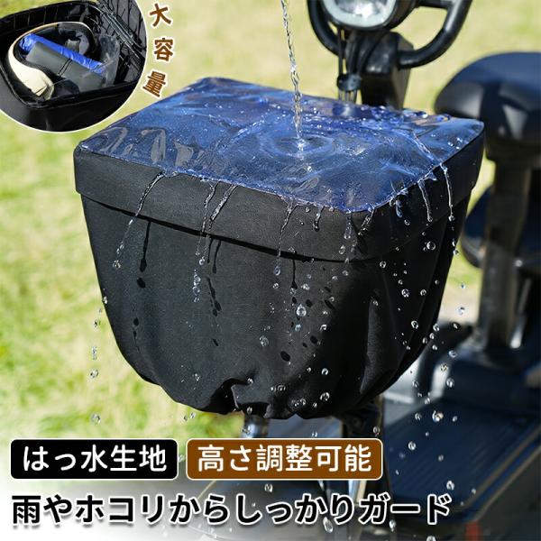 自転車 前カゴカバー 防水 2段式 大型 ワイド 角型対応 厚手 オックスフォード素材 破れにくい ...