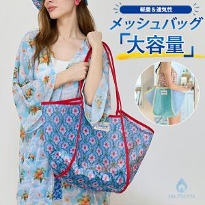 メッシュバッグ レディース 大容量 トートバッグ サウナバッグ 温泉バッグ ビーチバッグ ジムバッグ 軽量 洗える 肩掛け 花柄 幾何学柄 海 プール 旅行 夏