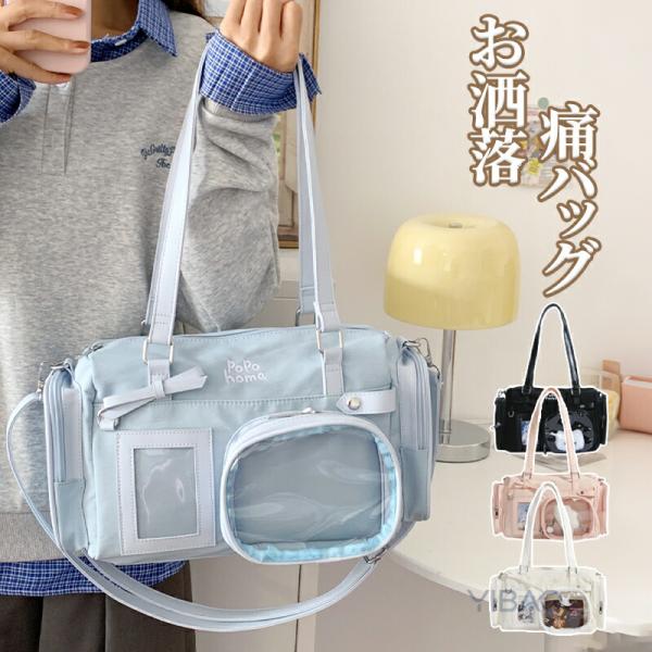 痛バッグ ショルダー 痛バ トート 推し活バッグ ショルダーバッグ トートバッグ ハンドバッグ 2W...