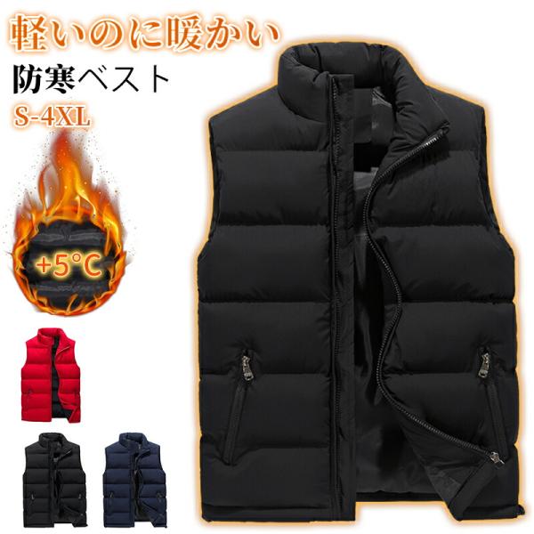 ダウンベスト メンズ 中綿ベスト 男女兼用 秋冬 シンプルで無地ベスト ダウンベスト 中綿ベスト 冬...