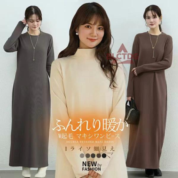 シンプルで大人かわいい ワンピース ワンピース 秋冬 きれいめ レディース ロングワンピ キーネック...