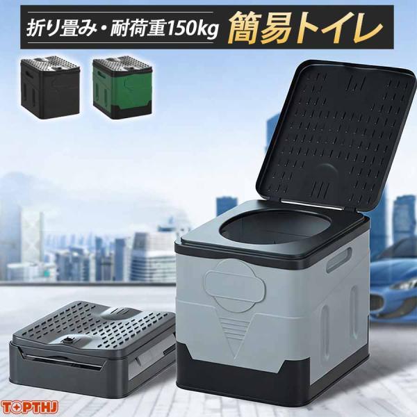 スツーレ 簡易トイレ 折りたたみ ポータブルトイレ 非常用 災害用 防災 携帯トイレ 排便袋付き ポ...