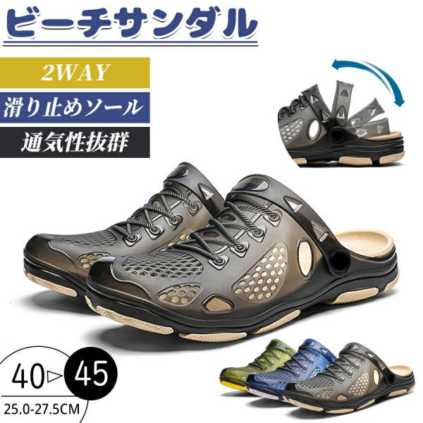 ビーチサンダル メンズ スポーツサンダ サンダル シャワー サンダル クロックス風 男性用スリッポン...