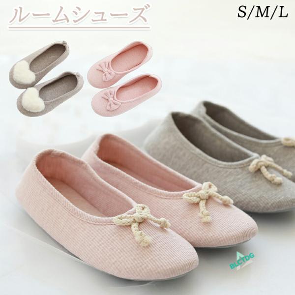 ルームシューズ かかと付き 折り畳み 携帯 ゴム底 滑り止め 洗える リボン おしゃれ 室内履き ス...