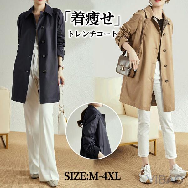 トレンチコート スプリングコート レディース 春 秋 チェスターコート ミドル丈 フードなし トレン...