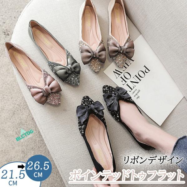 パンプス キラキラ フラットシューズ レディース ローヒール 痛くない スクエアトゥ ぺたんこ 通勤...
