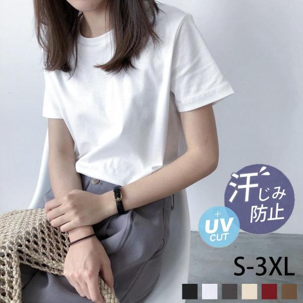汗染み防止Tシャツ ブラウス 半袖 レディース 白 無地 トップス カットソー  クルーネック ゆっ...