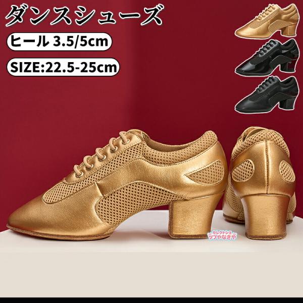 社交ダンス シューズ ダンスシューズ レディース ラテンダンス ラテンシューズ サンダル レディース...