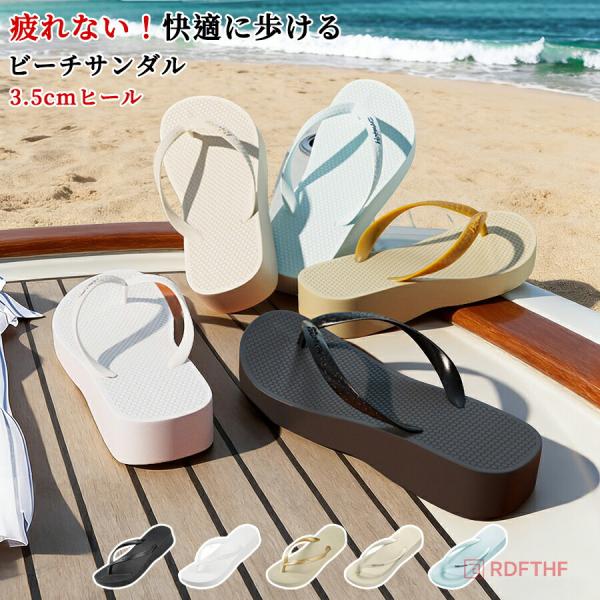 ビーチサンダル 痛くない 厚底 レディース 歩きやすい トングサンダル リカバリーサンダル 厚底サン...