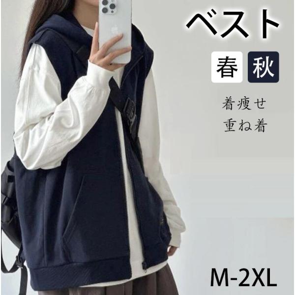 ベスト レディース 春秋 パーカーベスト スウェットベスト ジップアップ 前開き トップス カーディ...