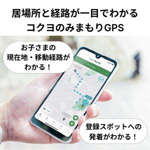 【公式】はろここ 見守り GPS コクヨ キー...の詳細画像2