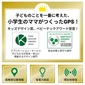 【公式】はろここ 見守り GPS コクヨ キー...の詳細画像3