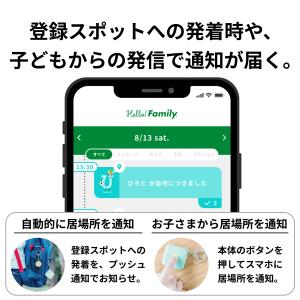 【公式】はろここ 見守り GPS コクヨ キー...の詳細画像4