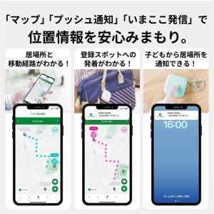 【公式】はろここ 見守り GPS コクヨ キー...の詳細画像5