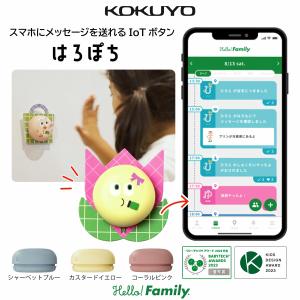 【公式】はろぽち 見守り 習慣化 子ども スマホ...の商品画像