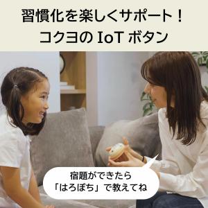 【公式】はろぽち 見守り 習慣化 子ども スマ...の詳細画像1