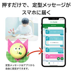 【公式】はろぽち 見守り 習慣化 子ども スマ...の詳細画像3