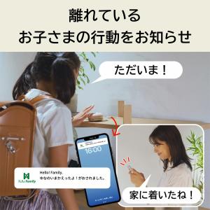 【公式】はろぽち 見守り 習慣化 子ども スマ...の詳細画像4