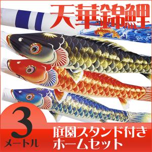 鯉のぼり こいのぼり ゴールド鯉スタンドセット 2m ポール2.3m おもり