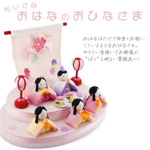 リュウコドウ(龍虎堂)ちいさな おはなのおひな...の詳細画像1