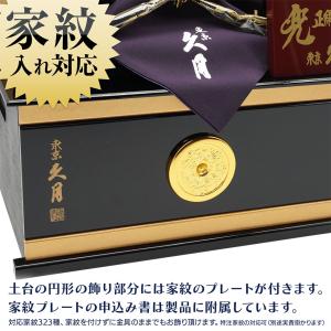 久月作 5号 伊達政宗公ノ兜 遠山松二曲屏風収...の詳細画像2