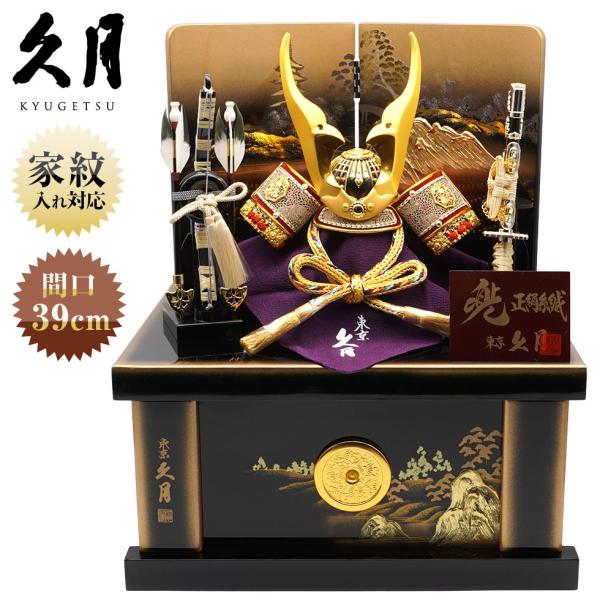 久月作 8号 金小札赤糸縅ノ兜 五重塔二曲屏風収納台飾り 五月人形/端午の節句/子供の日/男の子/コ...