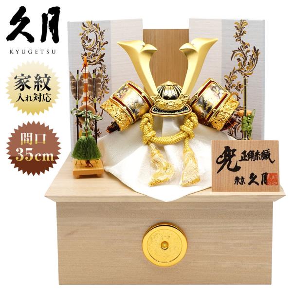 久月作 8号 金小札緋糸縅ノ彫金兜 唐草変形二曲屏風収納台飾り 五月人形/端午の節句/子供の日/男の...