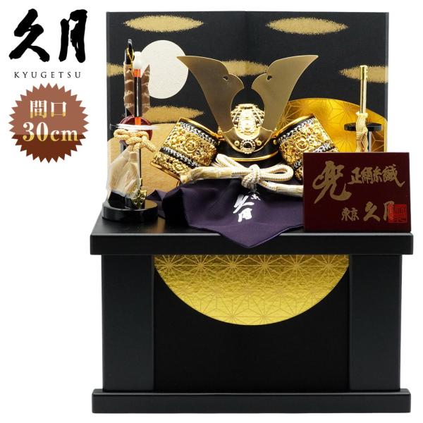 久月作 4号 緋段縅大鍬形兜 月に麻の葉二曲屏風収納台飾り 五月人形/端午の節句/子供の日/男の子/...