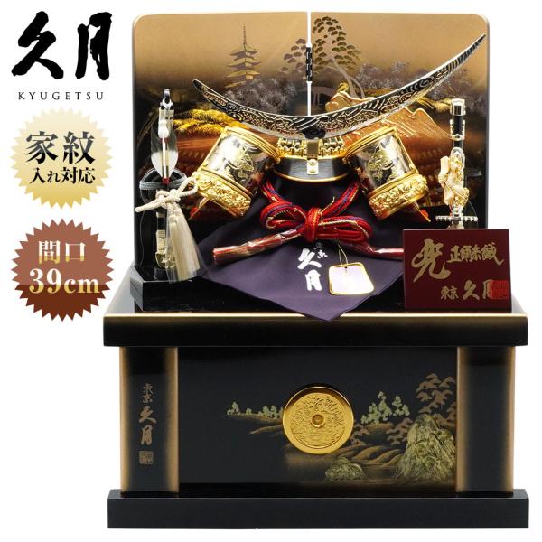 久月作 8号 朱赤糸縅伊達政宗公ノ彫金兜 五重塔二曲屏風収納台飾り 五月人形/端午の節句/子供の日/...